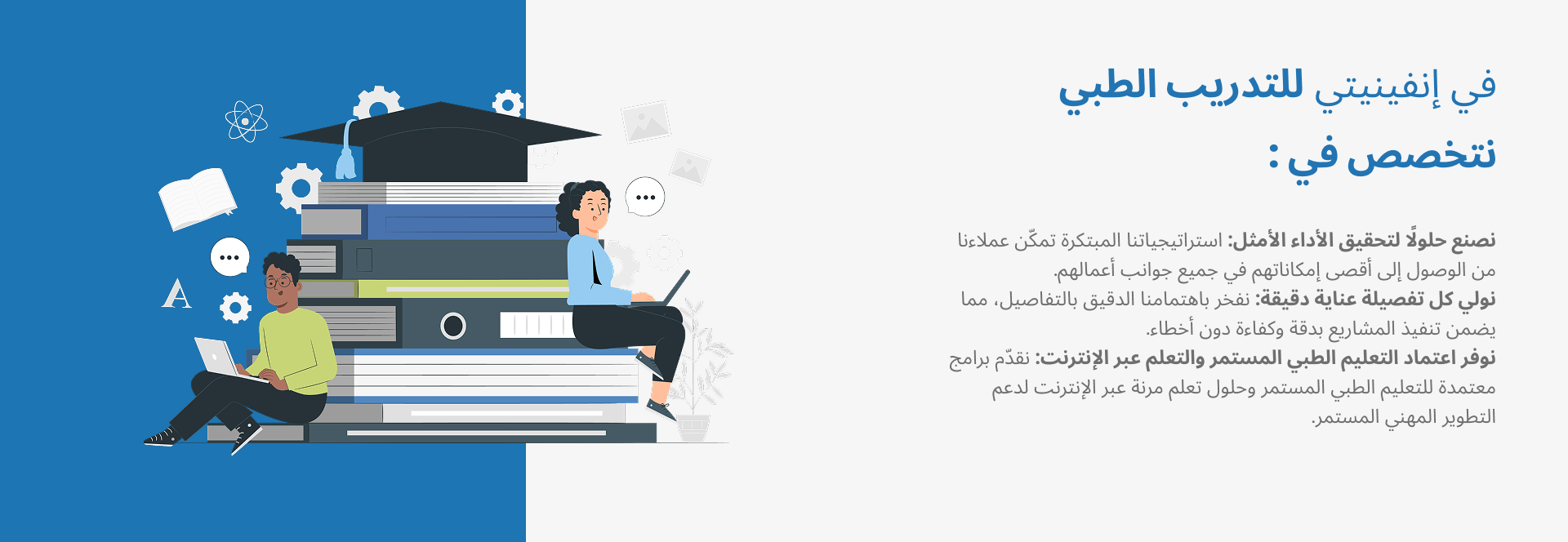 تخصص
